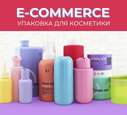 E-commerce упаковка: определение, критерии и примеры